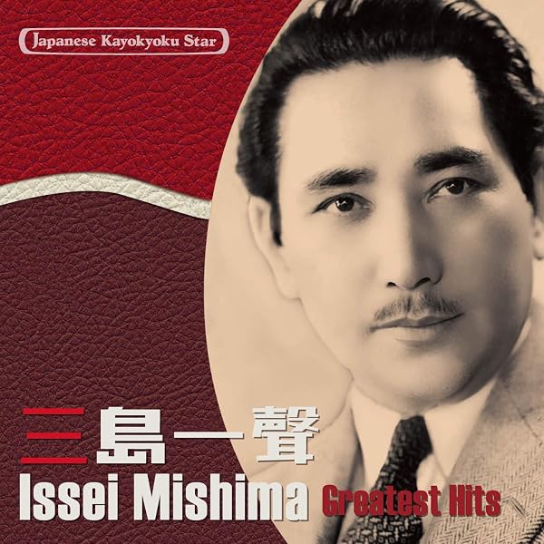 Amazon.co.jp: 日本の流行歌スターたち(24)久保幸江: ミュージック